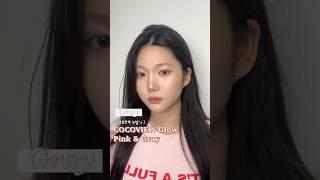 #협찬 코코뷰 글로우 핑크 & 그레이 리뷰Coco view glow pink & gray #코코뷰 #글로우 #핑크 #그레이 #렌즈 #렌즈추천 #핑크렌즈 #그레이렌즈 #제품제공