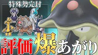 【️即負け注意️】君の構築、『リククラゲ』で詰んでないか？？【ポケモンSV】