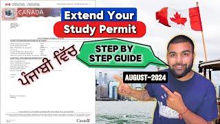 How to Extend Your Study Permit inside Canada|| August-2024 || Step-by-Step  Complete Tutorial