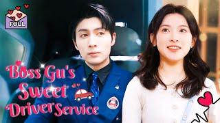 [MULTI SUB] Boss Gu's Sweet Chauffeur Service | FULL #chinesedrama