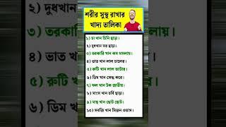general knowledge || quiz | spinal cord I part-96