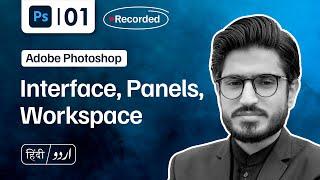 01 - Interface, Panels, Workspace | Adobe Photoshop | #BilawalHassan #Designiyaat | بلاول حسن