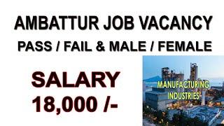 Ambattur Location Job Opening | Fail Candidate also attend | Om Sakthi Industries | Salary 18k