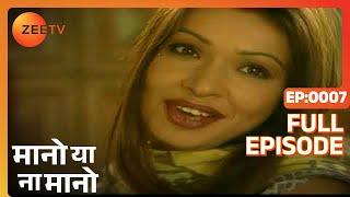 Mano Ya Na Mano - Indian Hindi TV Serial - Full Episode - 36 - Irrfan Khan - Zee Tv