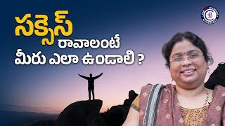 సక్సెస్  రావాలంటే మీరు ఎలా ఉండాలి ? #motivational #balalathamadam #telugu