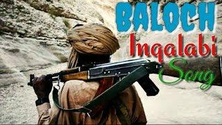 Chagal Bedathen Silah Man Janga | Ahoog Baloch | Baloch Inqalabi Song