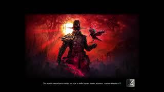 Grim Dawn /миномёты урон молнией/ криты