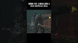 혼자서 영화찍는 뱅가드 - 워해머 4만 스페이스마린 2