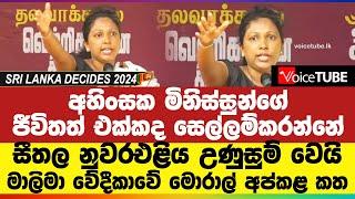 අහිංසක මිනිස්සුන්ගේ ජීවිතත් එක්කද සෙල්ලම්කරන්නේ - සීතල නුවරඑළිය උණුසුම් වෙයි