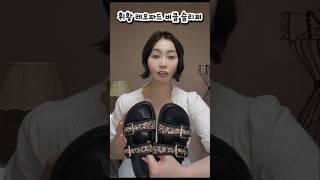 패션하울 쇼핑몰 갓성비 인기 베스트 발편한 레오파드 샌들 뮬 호피 슬리퍼 패션스타일 #쇼핑 #쇼츠 #패션