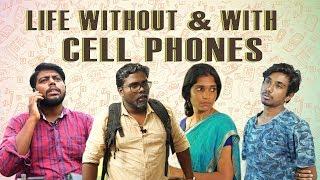 LIFE WITHOUT CELLPHONES & WITH CELLPHONES | Veyilon Entertainment