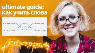 как правильно учить слова | как lexical chunks спасут разговорный английский