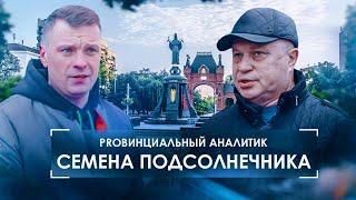 Семена подсолнечника. Запреты и квоты, что с нашей селекцией? факты и цифры, мысли вслух. #ПА март23