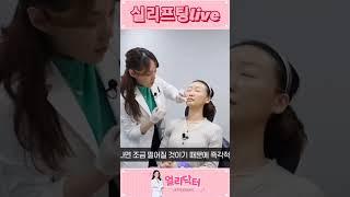 팔자 실리프팅 리얼후기#팔자#실리프팅#민트실#잼버실