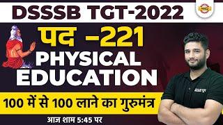 DSSSB TGT PHYSICAL EDUCATION | पद - 221 | DSSSB TGT 2022 | BY MOHIT SIR