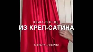 Юбка для танца модель SP03 Красный креп сатин
