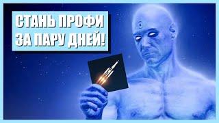 Как стать профи? | Spaceflight Simulator #SFS