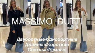 MASSIMO DUTTI️/МОДА на ПАЛЬТО сезон 2024/25