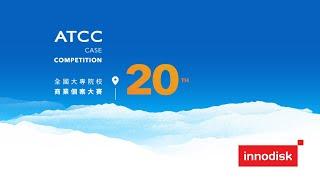 【20th ATCC x 宜鼎國際 CEO 訪談】