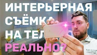 Интерьерная съёмка на телефон. Как подготовить квартиру к фотосессии?