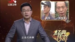 20161216 经典传奇 千年后袁天罡墓冢赫然现身 史料记载突现新的证据