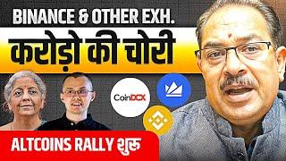 GST SCAM BINANCE & INDIAN EXCHANGES FINED CRORES!  ALTCOIN BULLRUN NEXT? 