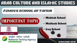 Famous Tafsir Schools | Arab Culture and Islamic Studies | UGC-NET JRF December 2023 #ugcnet #ugc