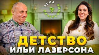 С чего началась ЛЮБОВЬ К ПОВАРСКОМУ ДЕЛУ? Интервью. Выпуск #2: Детство, увлечения и образование