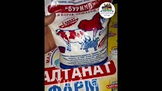 Жануарларға арналған дəрумендер ! @vet-preparaty , Салтанат Фарм Инстаграм. Толық ақпарат бейнеде !