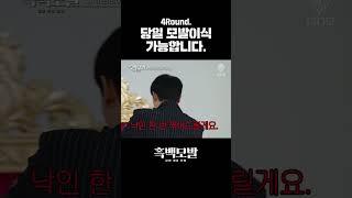 파워P 원장님이 내 '이마'를 보고 생긴 일