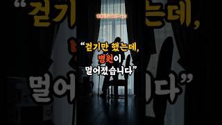 “나이 들수록 걷는 게 약입니다” #100세시대 #건강정보 #중년건강 #노년운동