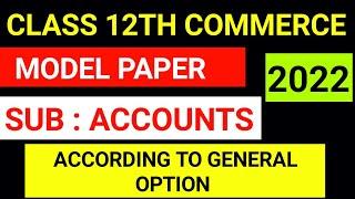 class 12th commerce accounts model question paper 2022 | gseb board sample paper with general option