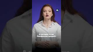 История Эллы Памфиловой #памфилова