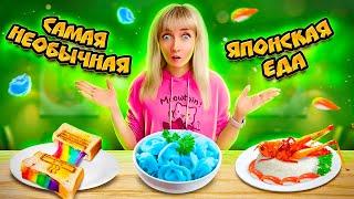 Японская НЕОБЫЧНАЯ еда из 7Eleven