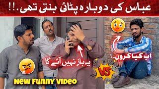 Abbas Ki Phir Se Pitayi Ho Gayi  | Sajjad Jani Team New Funny Punjabi Video !