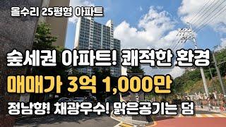 청천,산곡 재개발 인프라공유지역! 원적산, 철마산 숲세권! 공기좋은 곳! 철마 현대아파트1차 25평형 매매 [인천아파트매매] [117]