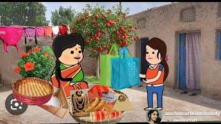 बिटिया के ससुराल कै घमंड भवा चूर चूर  मस्त पारिवारिक कॉमेडी @anchalcartooncomedy