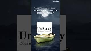 Unistudy- прямое зачисление в лучшие учебные заведения мира