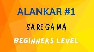 Alankar #1 Sa Re Ga Ma | Basic Alankar | Riyaz For Beginners | RIYAZ RADIO