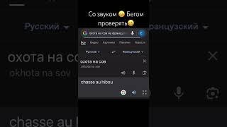 Весёлый французский  #live #tiktok #trend #funny #viral