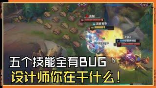 【沃維克Warwick】设计师这英雄你改不明白就别动了！先把BUG修了！ #LOL#英雄聯盟#檸檬仔