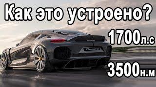 Как это устроено? Koenigsegg Gemera - Самый революционный гиперкар!