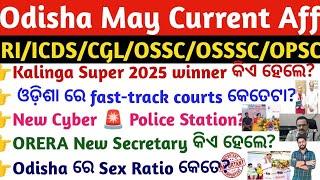 Odisha May Current Affairs Full Monthly Top MCQs 2025 | RI/ICDS/OSSC/OSSSC/OPSC/SI | Crack Govt.Exam