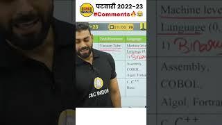 Patwari 2022-22 free Course Computer Classs on Youtube Channel CMC Indore -Vyapam