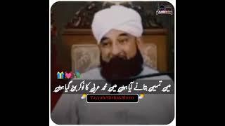 Peer Muhammad Raza Saqib Mustafai New Best Whatsapp lslamic Status