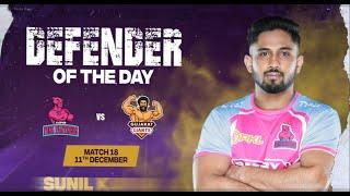 Sunil Kumar (Jaipur Pink Panthers) | Defender of the Day: December 11 | PKL Season 10