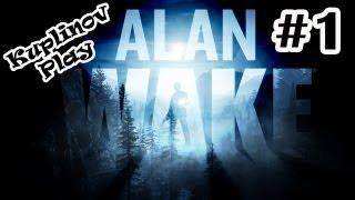 Alan Wake Прохождение ► Учимся выжигать ► #1