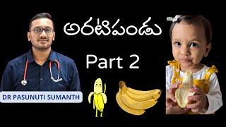 Is Giving Bananas to Children Really Bad  ??  |  PART 2  - Dr Pasunuti Sumanth