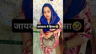 Hisaa #viral#shorts#nisha maurya #funny#fun#comedy#youtube shorts#insta reels