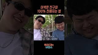 다음 대선토론은 레일바이크에서